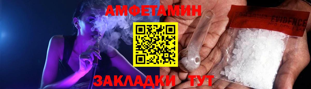 Сегежа  АМФ  АМФ  Amphetamine 98%  Вход с VPN 