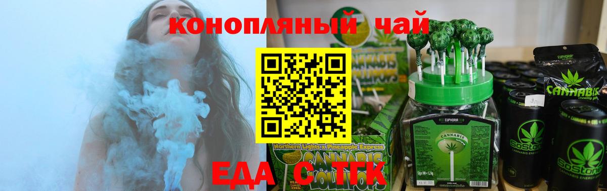 Сегежа  Еда ТГК конопля  Вход с VPN 