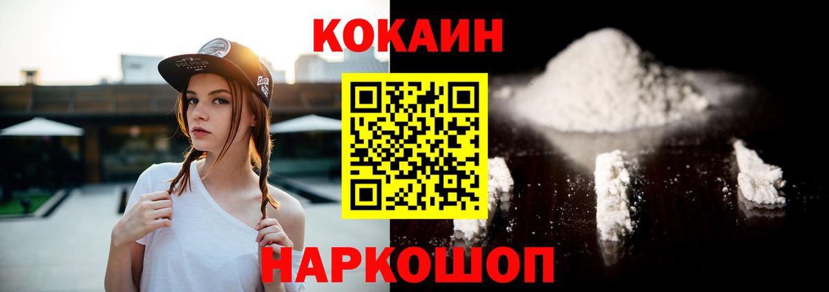 Кокаин VHQ Сегежа