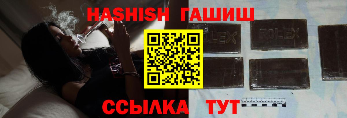 Сегежа  ГАШ  ГАШИШ ice o lator  Вход с VPN  Гашиш VHQ 