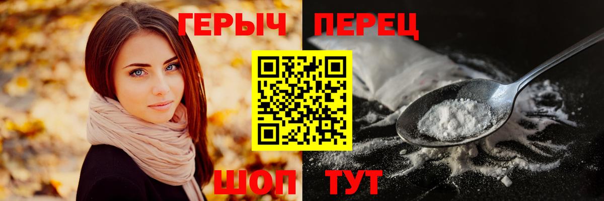 ГЕРОИН герыч  Вход с VPN  Сегежа 