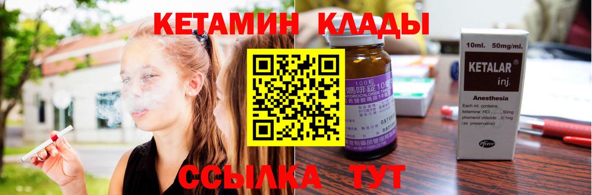 Кетамин VHQ  Вход с VPN  Сегежа  КЕТАМИН ketamine 