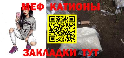 меф Новозыбков
