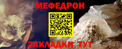меф Новозыбков