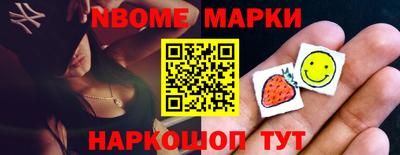 марки nbome Новодвинск