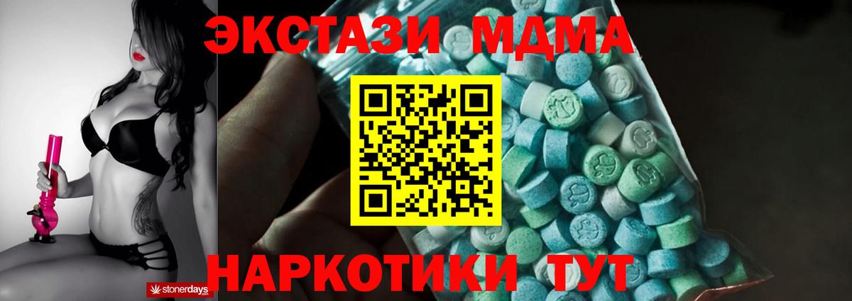 МДМА Molly  Вход с VPN  Сегежа  MDMA Molly 