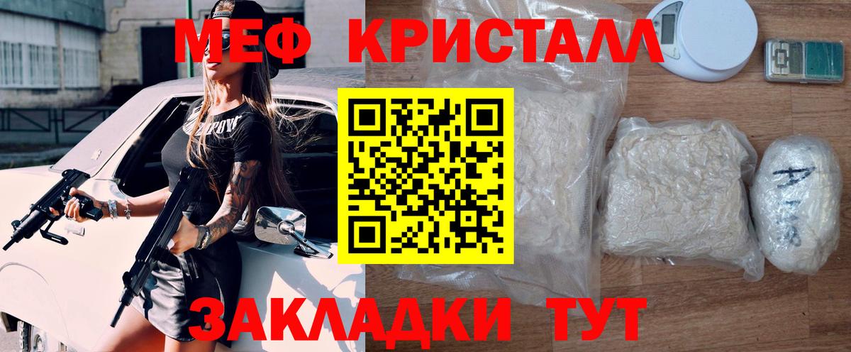 Меф мяу мяу мука Сегежа