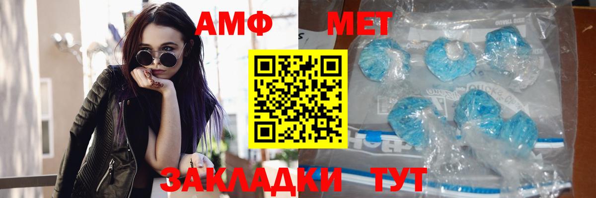 Метамфетамин Methamphetamine Сегежа
