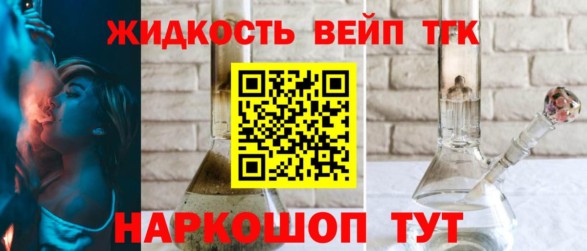 цена   ТГК вейп с тгк  Вход с VPN  Сегежа  ТГК гашишное масло 