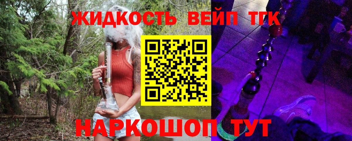 Дистиллят ТГК Wax Сегежа